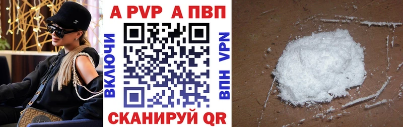 А ПВП кристаллы  Купить закладки  Старая Русса 